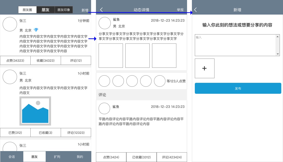 六度通讯：基于手机号和通讯录的深度挖掘与扩展的社交产物