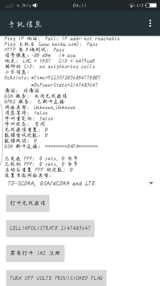 手机网速慢怎么办？其实很简单两步教你如何玩王者荣耀一点都不卡