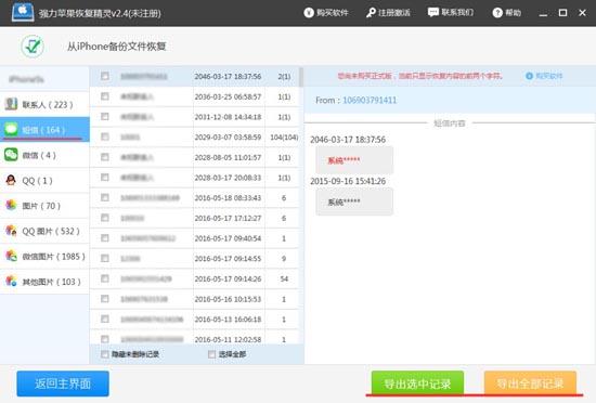 你真的会用iCloud吗？这才是iCloud的正确使用姿势