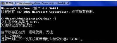 Win7系统开机提示0xC0000102错误代码的解决方法