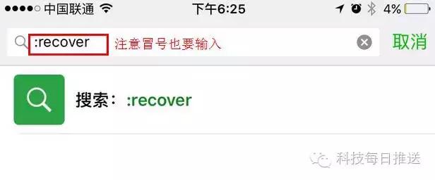 问答 | iPhone越狱后，如何升级新的系统版本？