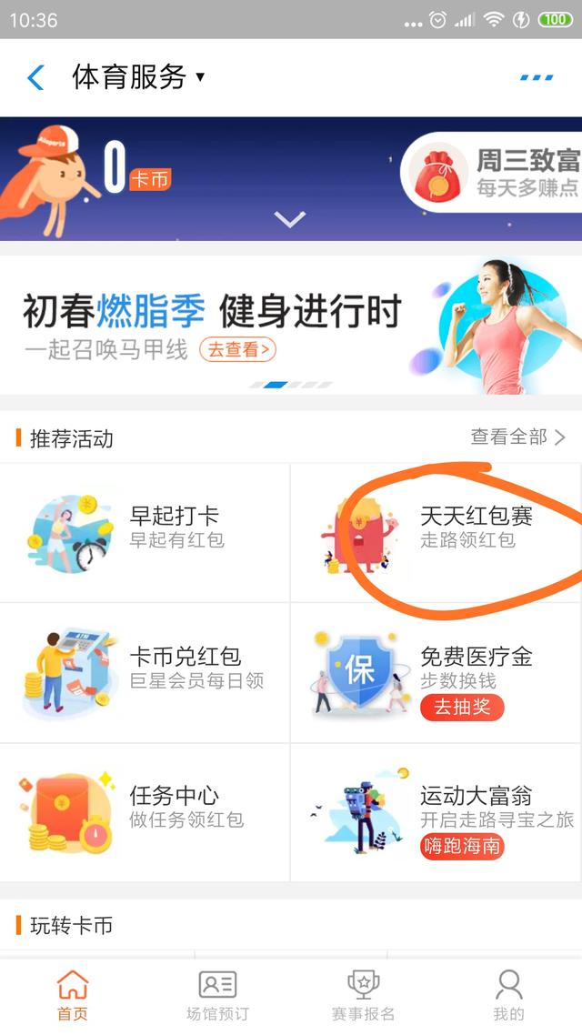 如何能提高体质又能赚钱？教你几个小妙招