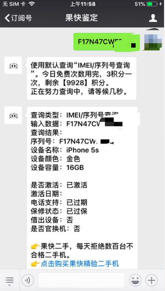 网友买iPhone5s当备用机，看到系统觉得赚大了！