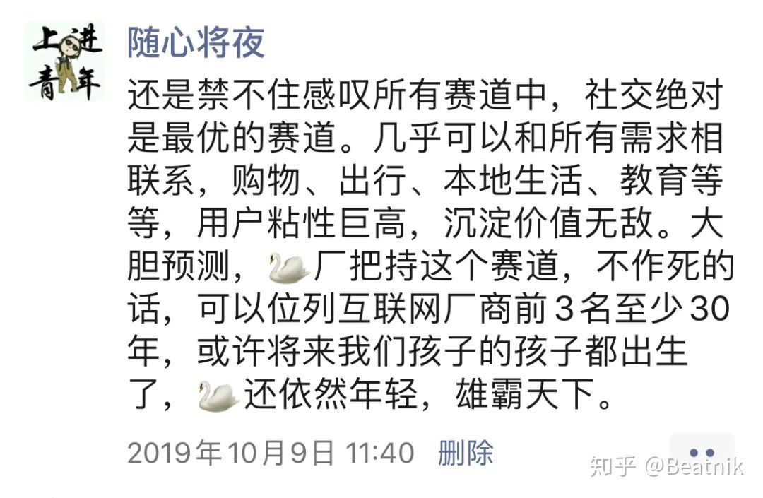 美团和它的无限游戏