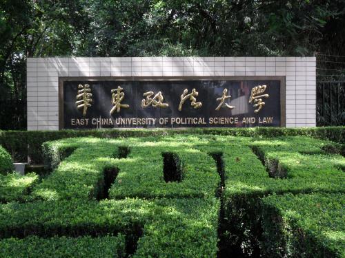 2019法律专业前十强大学出炉，你的大学排名第几？