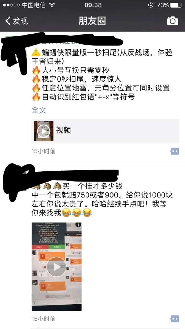 每天靠微信抢红包收入过千的，你以为真的是靠的运气？