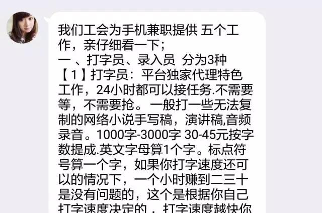 网络小说录入员兼职的套路你还信？