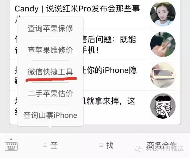 问答 | iPhone越狱后，如何升级新的系统版本？