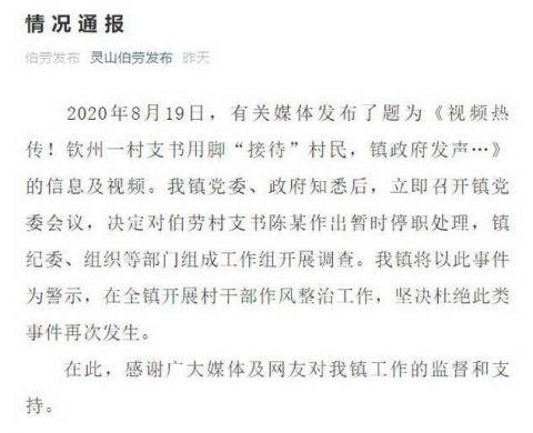 广西村支书翘腿接待村民被停职怎么回事？图片详情曝光令人气愤