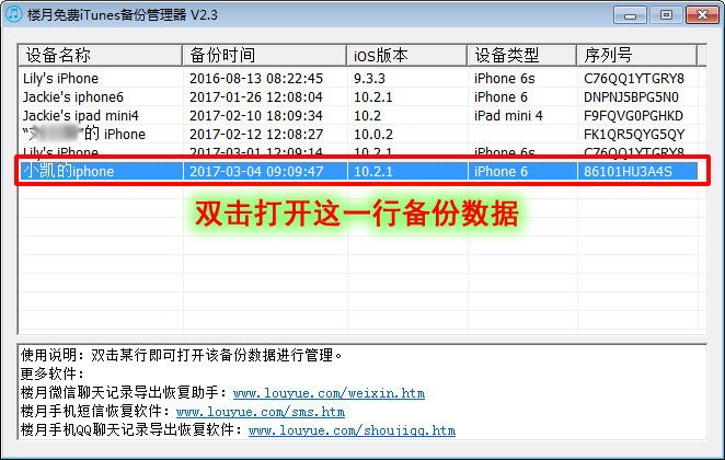 热泪盈眶，苹果安卓手机短信删除了怎么恢复查看终于搞定！