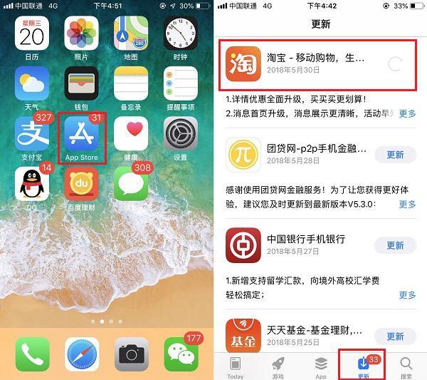 iOS12 Beta2淘宝闪奔？2招解决iOS12 Bt2淘宝打不开的问题