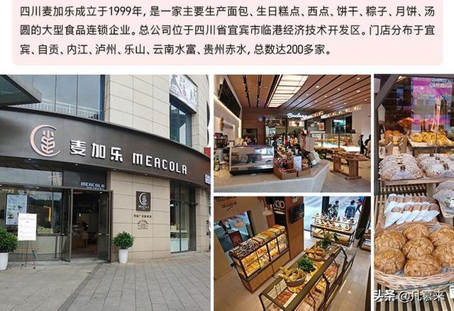 泸州哪家店的蛋糕好吃?泸州排名前十的蛋糕店!泸州哪家蛋糕店好？