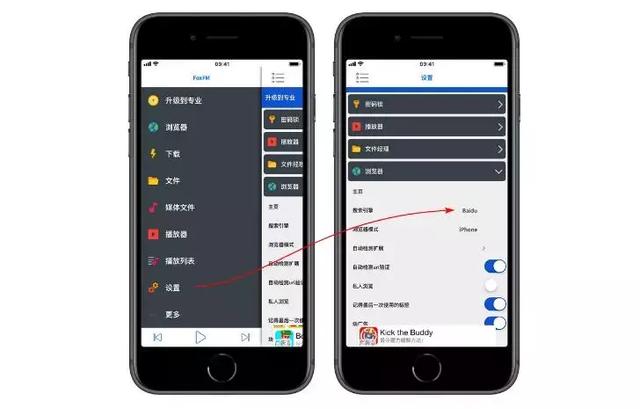 用iPhone下载网页上视频、音乐超简单的方法！