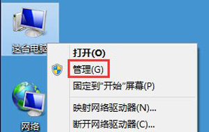 Win8系统怎么调整分辨率