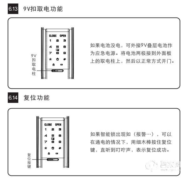 凯迪仕k8指纹锁好用吗 凯迪仕k8指纹锁利用说明