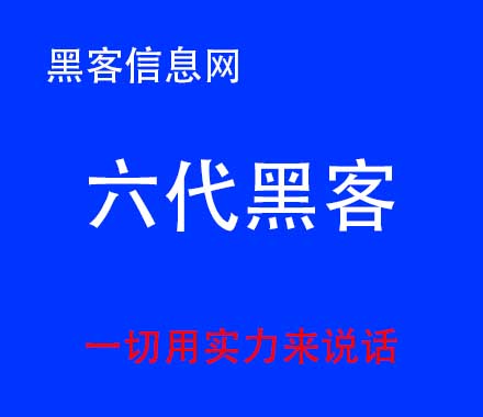 黑客账号密码免费送(黑客下载器账号)