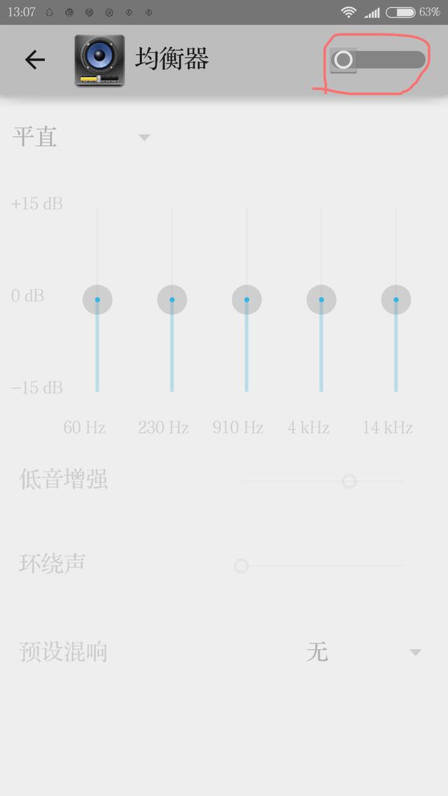 小米手机音量太小？打开这个，音量提高不止一倍