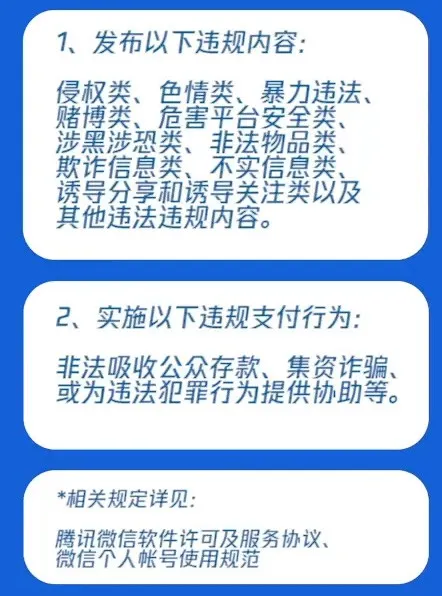 微信被封号该怎么办？别慌，看我这几招教你解封