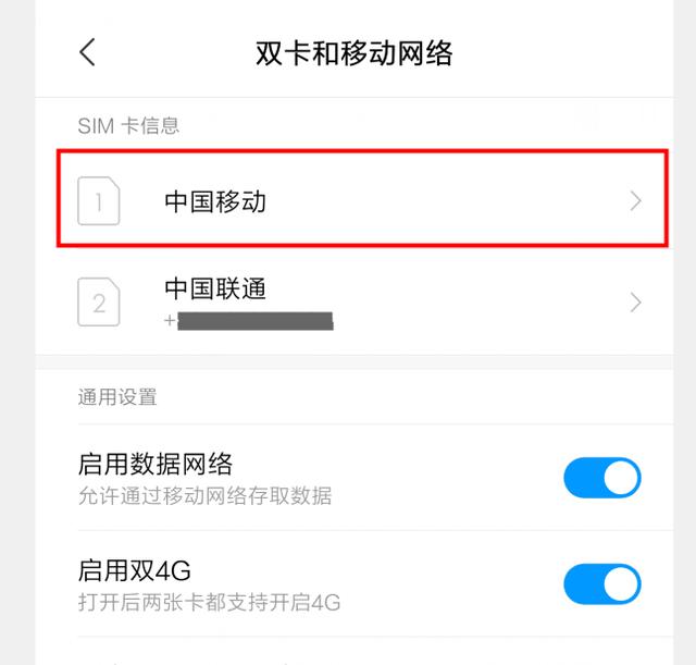 网速太差怎么办？手机打开这个设置 就可以解决