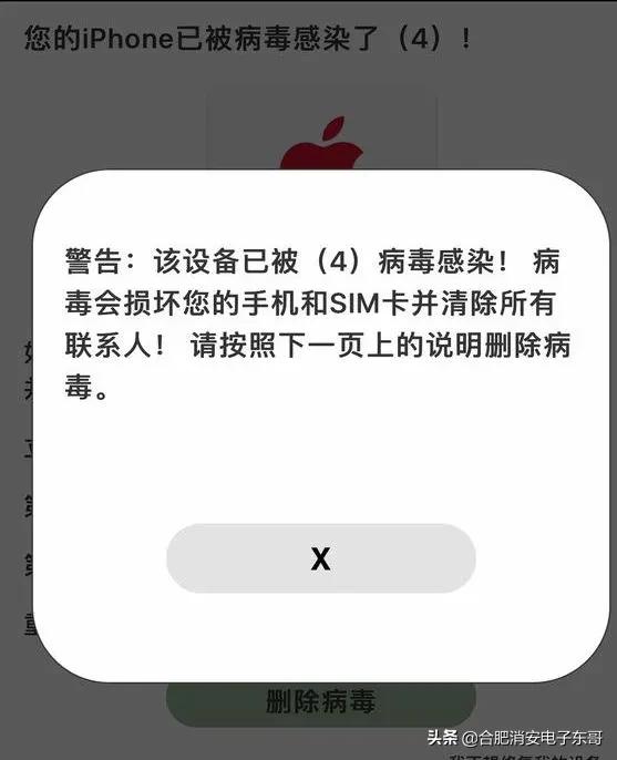 iphone看网站中了病毒（iPhone遭到13个病毒严重破坏）