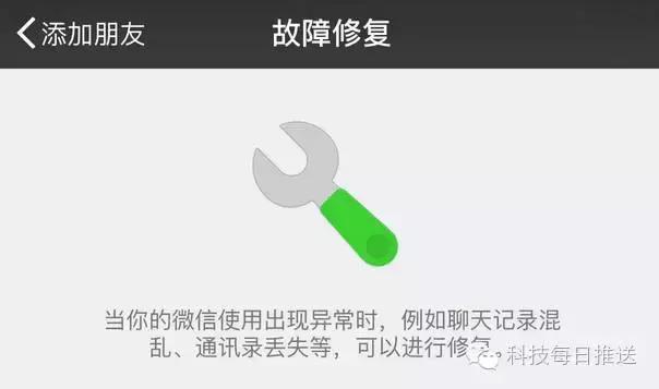 问答 | iPhone越狱后，如何升级新的系统版本？