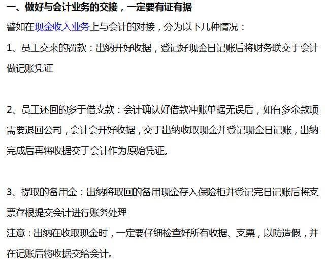 出纳真的是管帐让干啥就干啥？你确定你会做出纳？