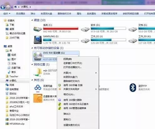 电脑如何刻录光盘？Windows自带刻录工具来刻录DVD光盘教程