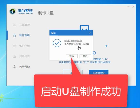 XP系统不知道怎么安装？小白教你如何用U盘装XP系统