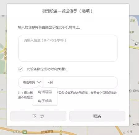 华为Mate 8入手评测：教你如何玩转防盗防丢失功能