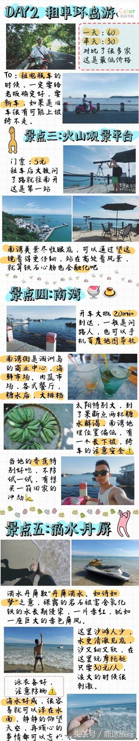 涠洲岛攻略，花费1000元，第一次看海，献给北海涠洲岛，总结的旅游攻略，希望对大家有所帮助