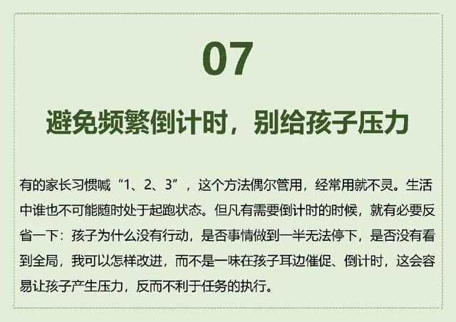 孩子不听话怎么办？千万不要打骂，聪明的父母都会努力做到这10点