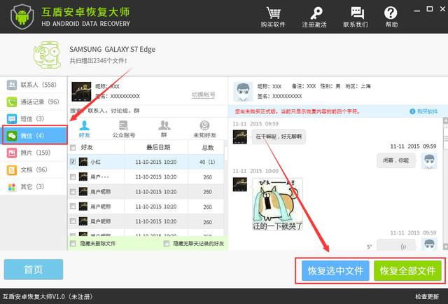 不要密码就可以查看微信聊天记录？以后聊天得注意了