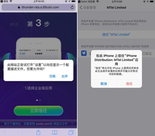 迅雷IOS版恢复下载，又能用苹果手机下载电影愉快追剧了