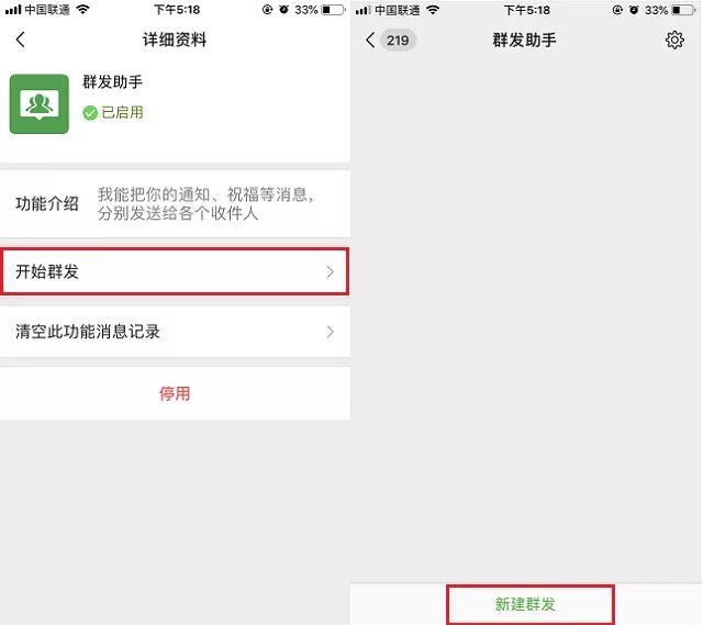 微信怎么群动员静？微信群发助手群动员静图文教程