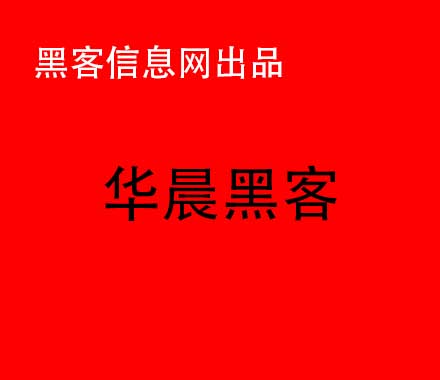 当黑客需要学什么什么书籍(黑客零基础入门书籍)