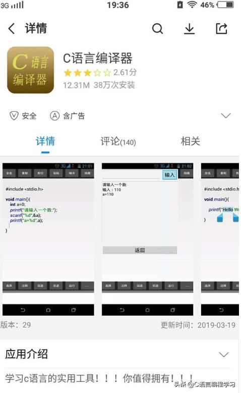 适合编写C语言代码的编程软件有哪些？大学生赶紧行动起来