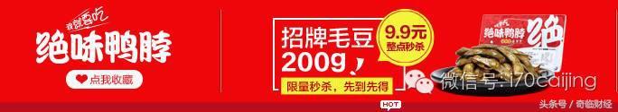 周黑鸭、绝味、煌上煌三鸭争霸，看传奇的诞生