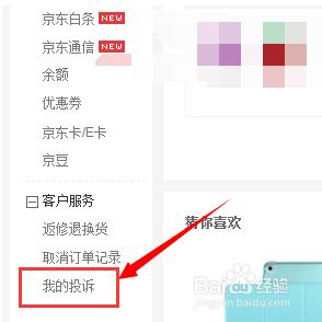 京东怎么投诉商家（京东商家最怕的什么）