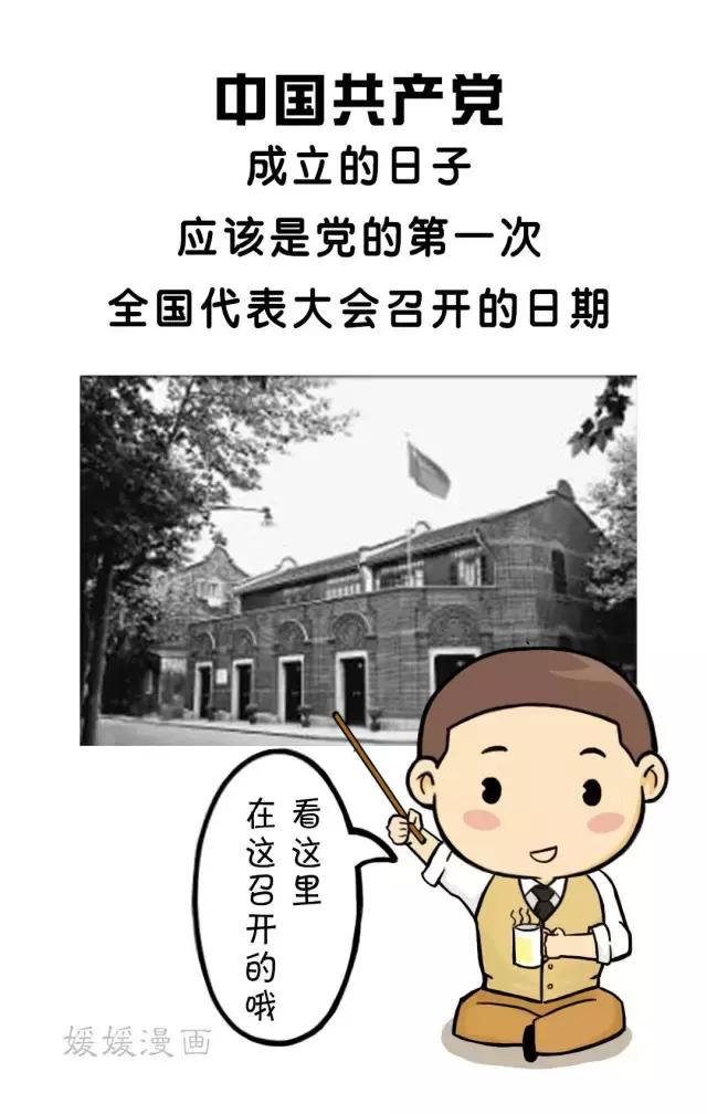 你绝对不会知道，7月1日建党节竟是这么来的！