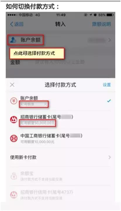 把钱存进余额宝里到底安不安全，放在银行一定好吗？