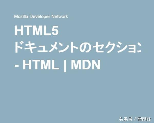 HTML5 doucment outline，你了解多少