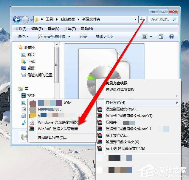 Win7光盘映像文件怎么打开？