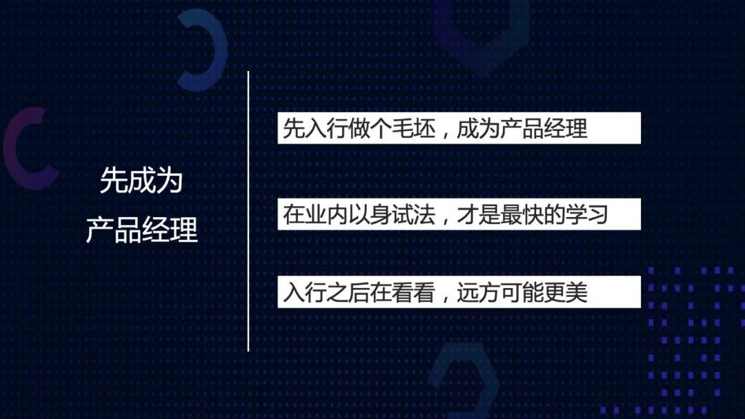 传闻你想做产物司理？这是落地的发起