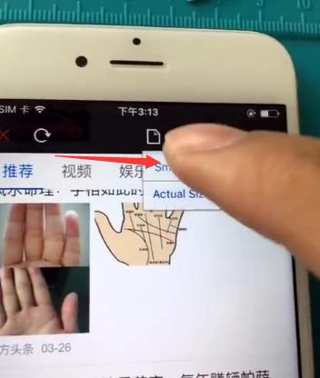 苹果手机如何截长图，超实用