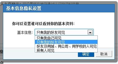 “人肉搜索”频频引发恶性事件，它到底是如何找人的？如何自保？