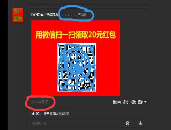 借贷宝狂砸20亿推广APP，最高一天收入破万元