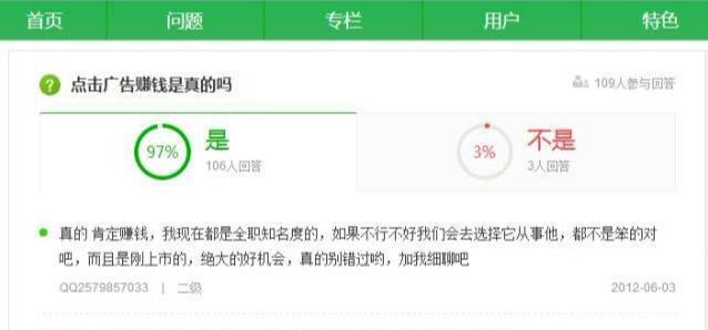 骗局揭秘：还在相信全自动挂机软件日赚200吗？