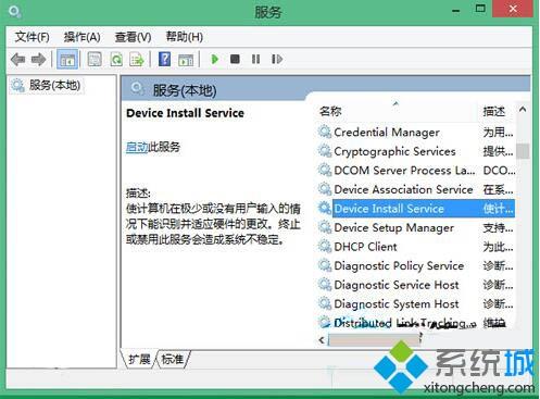 Win8系统安装驱动却一直提示数据无效怎么回事