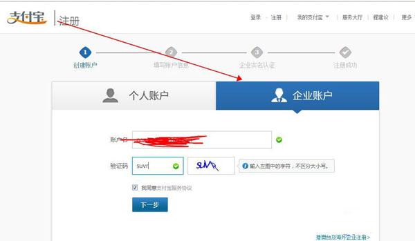 淘宝企业开店流程及费用图解-2018新版