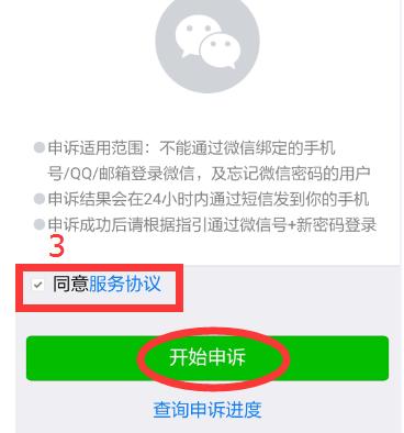 忘记了微信号忘记了密码，绑定的手机号也注销了，怎么使用微信号